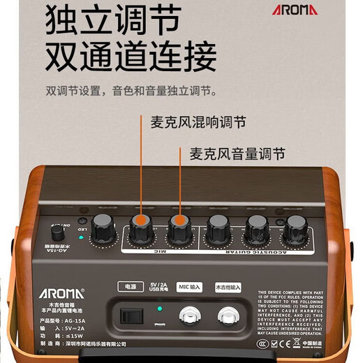 AROMA acoustic guitar 15W folk audio playing and singing charging portable outdoor Bluetooth musical instrument smart speaker AG-15A