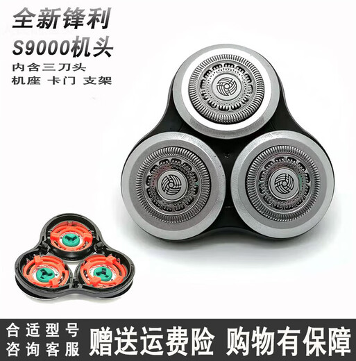 Meihong se adapta a Philips Razor Series 9000 Blade Blade SH90S9731S9031S9000 Cabeza, nuevo modelo de cabeza general