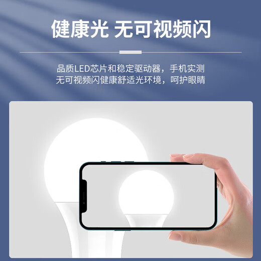 FSL LED bulb full spectrum ultra-bright energy-saving RG0 anti-blue light high color rendering Ra97 bulb E27 screw mouth 12W white light (6500K) Muguang series