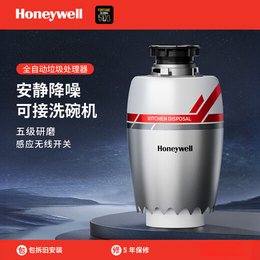Honeywell household fully automatic kitchen food waste disposer automatic sink food waste grinder X6 upgraded model X upgraded model X6