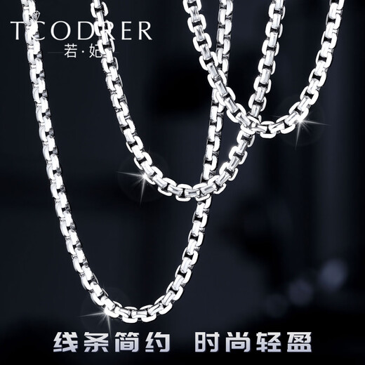 Ruofei platinum necklace men's pt950 fine card men's platinum necklace trendy and versatile men's box chain clavicle chain platinum 950 52-55 cm 21-22 g