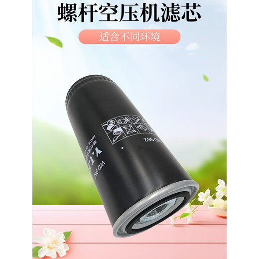 Screw air compressor oil filter WD719/940/WD950/WD962/WD13145 oil grid YTF filter element WD962 thickened and resistant to high pressure