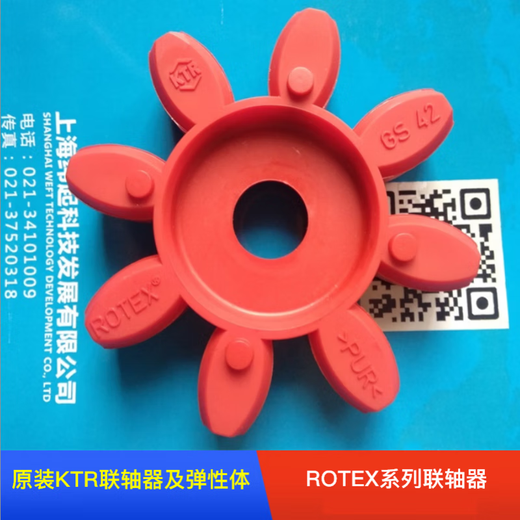 Yue Changsheng coupling elastomer buffer pad shock-absorbing block rubber pad GS/R19/28/38/48 GS28
