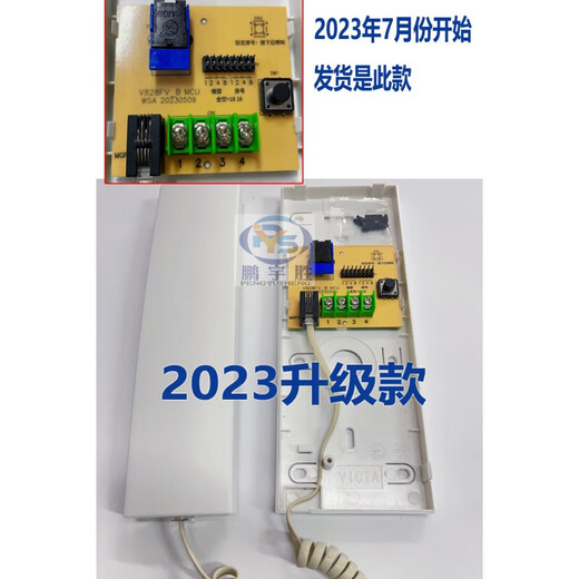 Vision Victa Building Intercom Extension Téléphone Extension Interphone Interphone Extension Four Wire Doorbell Opender 828FV F Four Wire V828FV-F-F (uniquement applicable à la vision