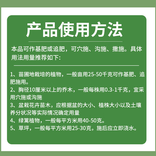 Woshenbao nitrogen, phosphorus and potassium garden greening special water-soluble compound fertilizer slow-release fertilizer for lawn seedlings, flowers and large trees 20kg*1 bag