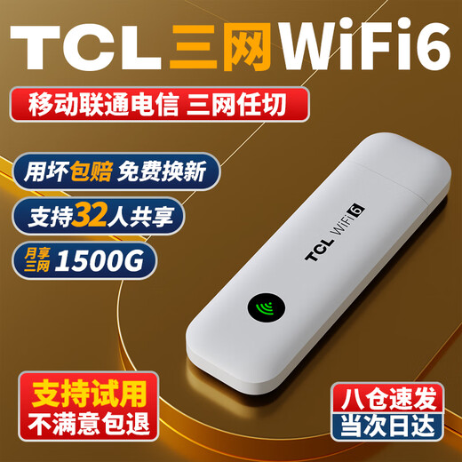 TCL portable wifi removable wireless wifi card-free three netcom portable 4G Internet card accompanying network wifi6 universal traffic 2024 online treasure 5 XY15B top model eight core eight antenna + three netcom wifi6
