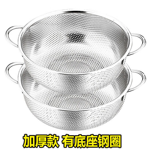 Fanxiang 304 stainless steel drain basket, vegetable basin, leaky basin, household kitchen rice basin, rice sieve, vegetable basket, fruit basket (double-ear model), dense hole washable rice, with three-legged base, 25.5 pack of two
