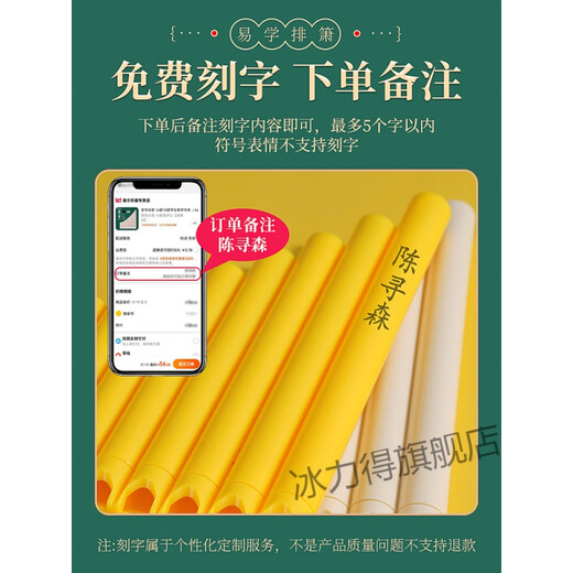 Pixie Easy to Lern the Flöte, 16 Röhren-, 18-Röhren-, Spezialpanflute für Schülerunterricht, Anfänger, C-Röhren, allgemeine Musikinstrumente, 16-Röhren, Weiß + Gravur