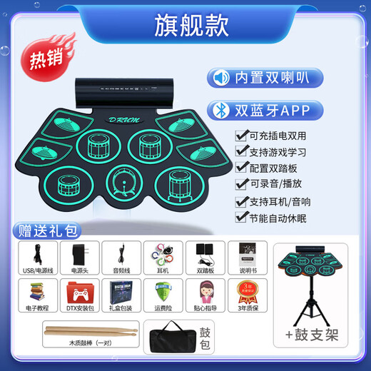 乐旭手卷电子鼓架子鼓便携式初学者家用专业级电鼓乐器打击板练鼓神器 旗舰款绿色+鼓包+鼓架