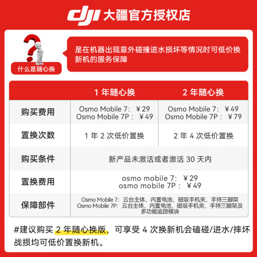 大疆DJI OM7/ 7P 手机云台稳定器 手持vlog 拍摄增稳防抖自拍杆Osmo Mobile 7 系列手机稳定器 Osmo Mobile 7P 标配