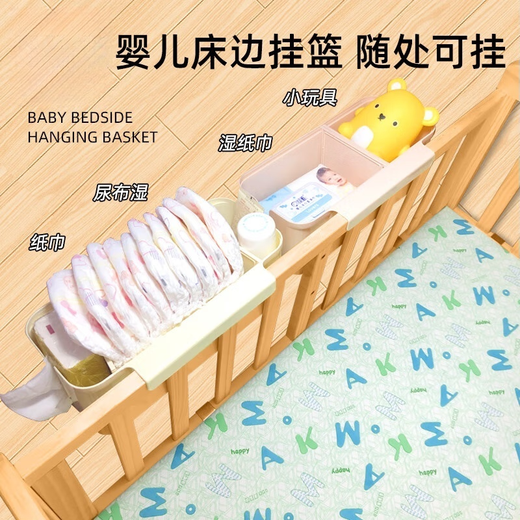 YWZR婴儿床边挂篮床挂儿童宝宝床头围栏尿不湿尿片收纳盒尿布袋挂袋筐 珍珠粉【2个装】