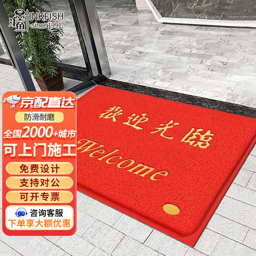 Cuttlefish welcome to the entrance door floor mat carpet wire ring dust removal anti-slip outdoor door mat 80*120cm