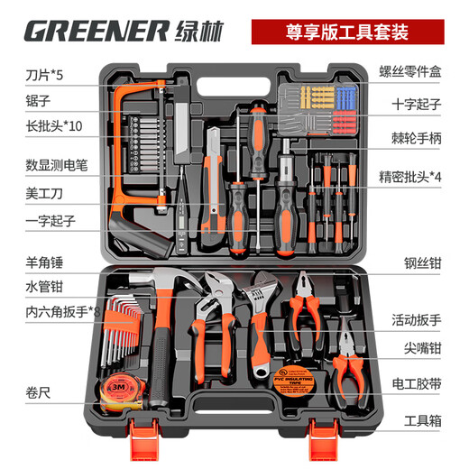GREENER Home Tool Box Set Hardware Manual Home Electrician Woodworking Telecommunications Repair Tool Set All-purpose Set
