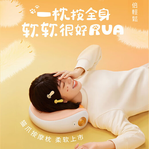 倍轻松（breo）颈椎按摩器 肩颈腰部多功能按摩仪车载按摩枕头 送父母礼品实用家人生日 纪念日送礼礼物  P2按摩枕【送礼推荐】