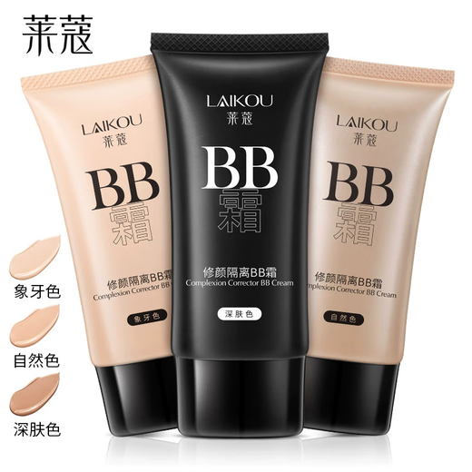 BB cream liquid foundation covers blemishes without stripping makeup, is light, breathable, brightens, long-lasting, moisturizing, waterproof, does not stick to powder, does not fake white, natural color 50g*1