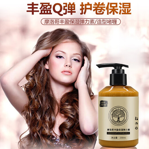 Flash Like Moroccan Elastic Hair Styling Protector Moisturizing Hair Barber Shop Fluffy, Smooth and Anti-frizz Elastin 280ml*1