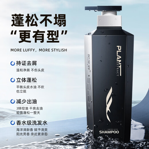 Hefengyu Amino Acid Silicone-Free Men's Shampoo 500g Oil Control Anti-Itching Anti-Dandruff Fragrance Long-lasting Shampoo Shampoo