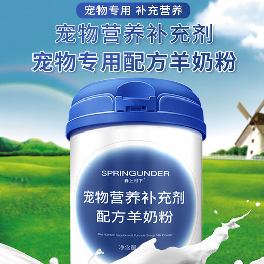 Guapai Bichon special dog goat milk powder for puppies, adult dog Chun Shang Murakami lactation pet milk powder nutritional supplement, 2 cans of dog goat milk powder, multiple photos to enjoy instant discounts