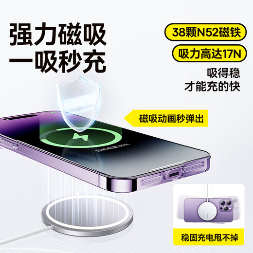 倍思 适用苹果14ProMax手机壳iPhone14ProMax保护套Magsafe磁吸壳充电防摔超薄高端镜头全包简约透明