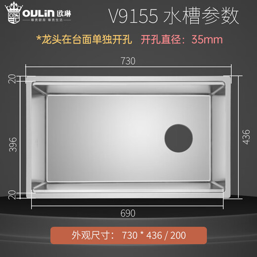 欧琳（OULIN）水槽304不锈钢大单槽厨房洗菜盆加厚一体阶梯台下盆侧排水洗碗池 9155配智能感应抽拉龙头9903 730*436窄边盆_台面≥570mm可装