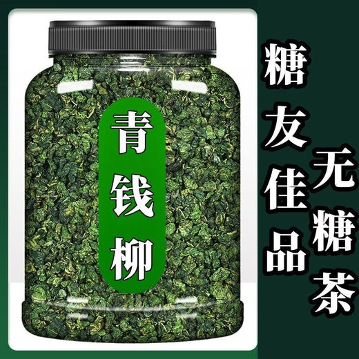 北京同仁堂原料野外青钱柳原叶原产地原生态青钱柳金钱柳茶 【青钱柳】 古树嫩叶青钱柳【1000g】4罐装
