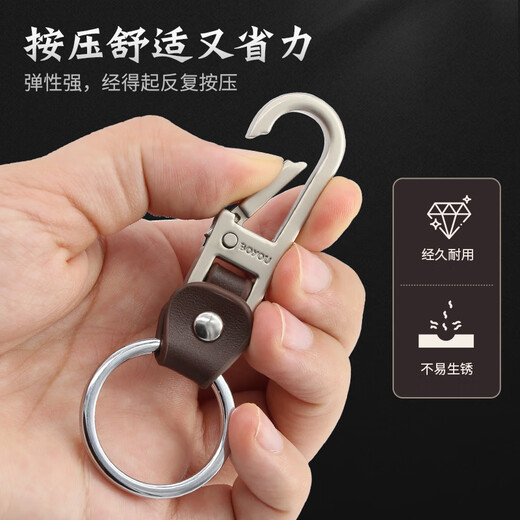 博友（BO YOU）汽车钥匙扣家用钥匙挂扣锌合金防丢钥匙圈锁匙扣金属挂件A5101S-8