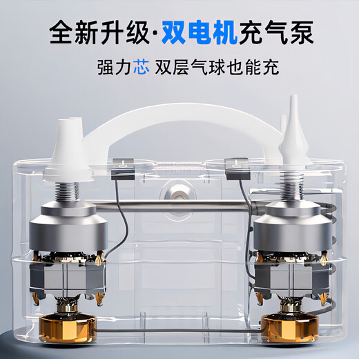 Guai Xiaoyang Elektrisches aufblasbares Pumpenwerkzeug tragbare Automatik Luftpumpe Ballon Maschine Hochzeits Geburtstagdekoration Szene Layout Sky Blue [Geben Sie 3-teiliges Set]