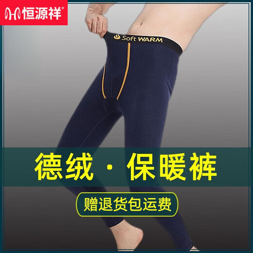 恒源祥德绒保暖裤男秋裤春秋款中厚男士大码棉裤自.发热青少年学生 【科技发热】德绒一深灰色 1条 L/17080-120斤