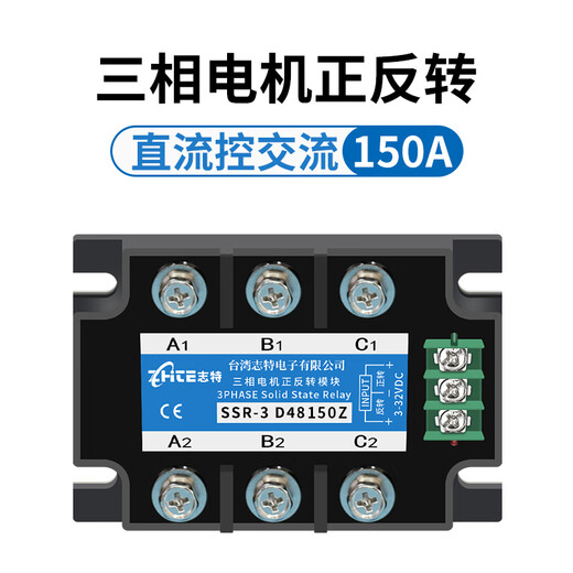 40A three-phase solid state relay 380v high power AC motor forward and reverse controller module three-phase forward and reverse 150A