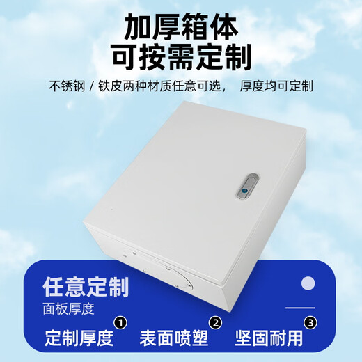 格驰电气电箱明装配电箱电表定制户外防雨不锈钢成品动力柜配电柜 配置十三