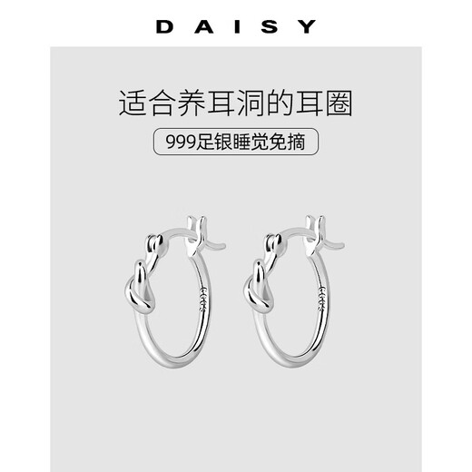 DAISY DREAM999 Pure Silver Earrings Zhang Zifeng Plain Hoop Earrings Women's Unique Design Ins Style Ear Hole Earrings Niche Earrings Silver Earrings 999 Pure Silver