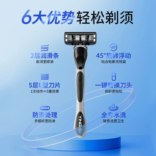 英吉利剃须刀手动刮胡刀学生新手便携刮脸刀男士防刮伤胡须刀5层刀片剃须泡沫剃须刀套装 【试用款】1柄1刀头
