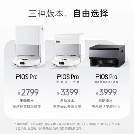 石头（roborock）扫地机器人扫拖一体 P10S Pro扫拖洗烘一体机 自动集尘热水洗拖布烘干补水擦地拖地洗地机器人 P10S Pro智能上下水版
