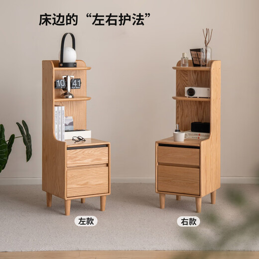 Genji Muyu Solid Wood Bedside Table Bedroom Modern Simple Bedside Crack Storage Cabinet Home Oak Storage Cabinet (Log Color) 0.35 Meter Bedside Table (Upper Right Shelf) Assembly