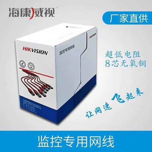 Hikvision Hikvision Anaerobe Kupfer DS1LN5EEE Super Class 5 Kategorie 6 Kategorie 1L Dahua DH-9201-5EUN Super Class 5 Grau 300 Meter