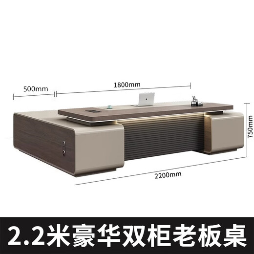 Saiguan office desk and chair combination, high-end manager office desk, supervisor, president boss desk, simple modern boss desk, 2.2 meters luxury double cabinets (delivery package included)