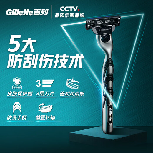 吉列剃须刀手动 锋速 1刀架6刀头+50g剃须膏 3层刀片 刮胡刀手动 自用送礼礼盒 父亲节 生日礼物送男生