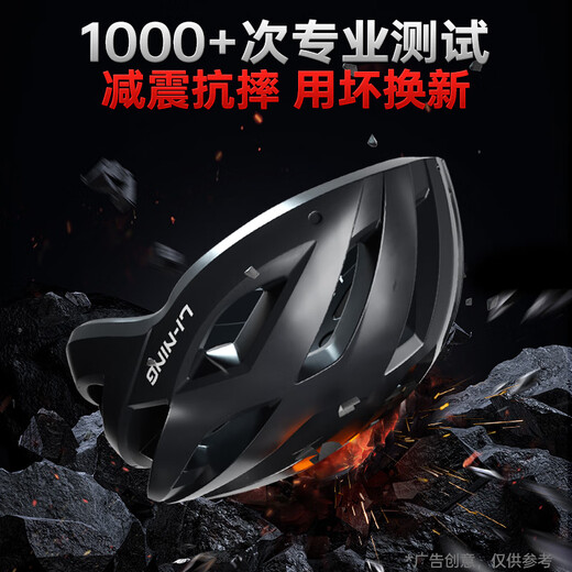 Li Ning Cycling Helmet Bicycle Men's Road Bike Mountain Bike Safety Hat Women's Goggles One-piece Equipment Accessories Helmet