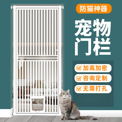 No-punch pet gate fence, anti-cat isolation fence, dog guardrail, indoor anti-jump railing, encrypted cat cage, customized, white, height 170 cm (+ cat door customized), width range 118-126 cm, please note when placing an order