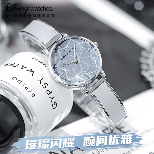 Disney (Disney) watch women's starry sky ins style girl watch light luxury niche women's watch birthday Valentine's Day gift giving