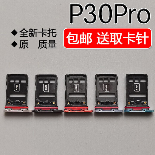 Suitable for Huawei P30Pro card slot VOG-AL00 AL10 TL00 SIM card drag holder P30Pro [Black card tray]