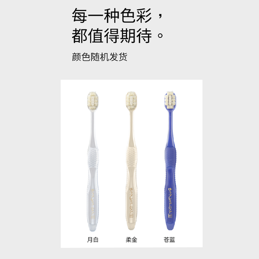 惠百施宽头超软毛牙刷敏感柔丝大白绒孕妇老人柔软按摩牙龈4支颜色随机