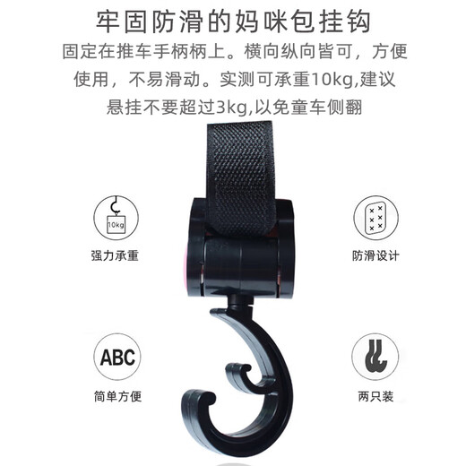 9i9 Baby Mommy Bag Hook 360 Grad Rotatable Klettverschluss Universal Cart Hook Accessoires 2 Packs 21A421