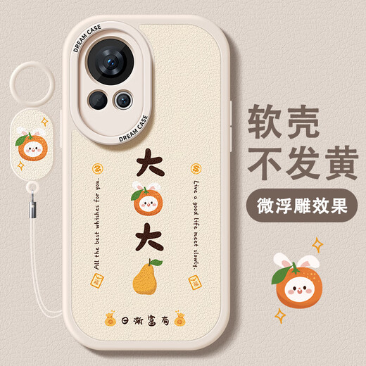 笑源 适用华为nova12手机保护壳女款nova12pro保护套防摔12ultra全包矽胶软外壳novo十 PN-柿柿顺意(白)F1396+手环挂绳+壁纸+送 华为 nova 12 Pro
