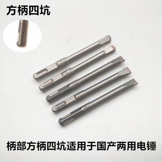 方大王非标冲击电锤钻头铲墙王混凝土合金尖凿开槽专用10/12m平凿 方柄11150十支装