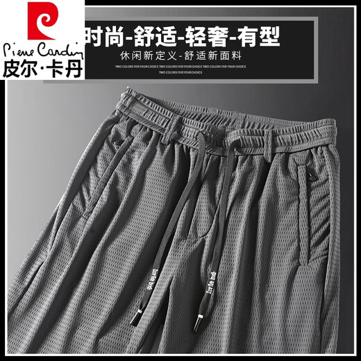 
Pierre cardin ice silk pants men's summer loose casual trousers men's straight mesh trendy sun protection quick-drying sports pants 9901 black light luxury high-end brand strictly selected 28