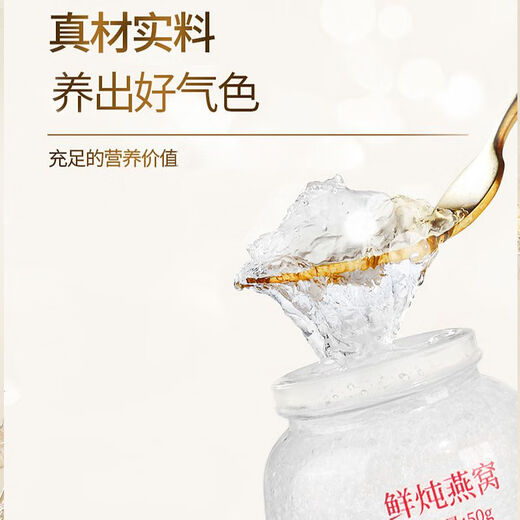 上好燕鲜炖燕窝 心冻燕鲜炖燕窝孕妇孕期即食滋补品营养品送礼长辈父母礼盒装 C家直销 实惠 鲜炖燕窝【十天餐】50g*10瓶冰糖