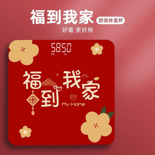 称心如意电子称LED红色电子体重秤搬新家用喜事乔迁婚礼秤心入宅 称心如意26*26cm隐屏LED