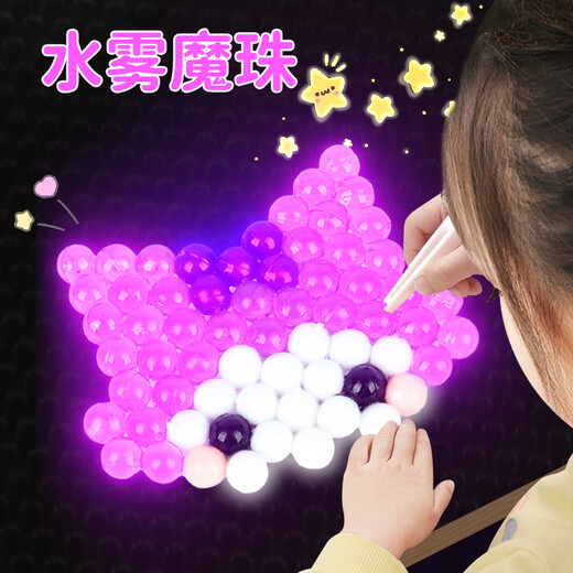 元气童趣水雾魔珠夜光套装36色手工玩具小女孩diy全套制作材料包生日礼物 48色夜光款4800颗套餐