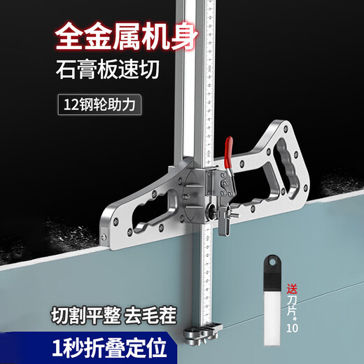 Shipton gypsum board cutting artifact push knife woodworking special cutting and scoring gypsum board push knife cutting board dust-free cutting machine 8 wheels + aluminum alloy knife holder + stubble pusher see picture 2